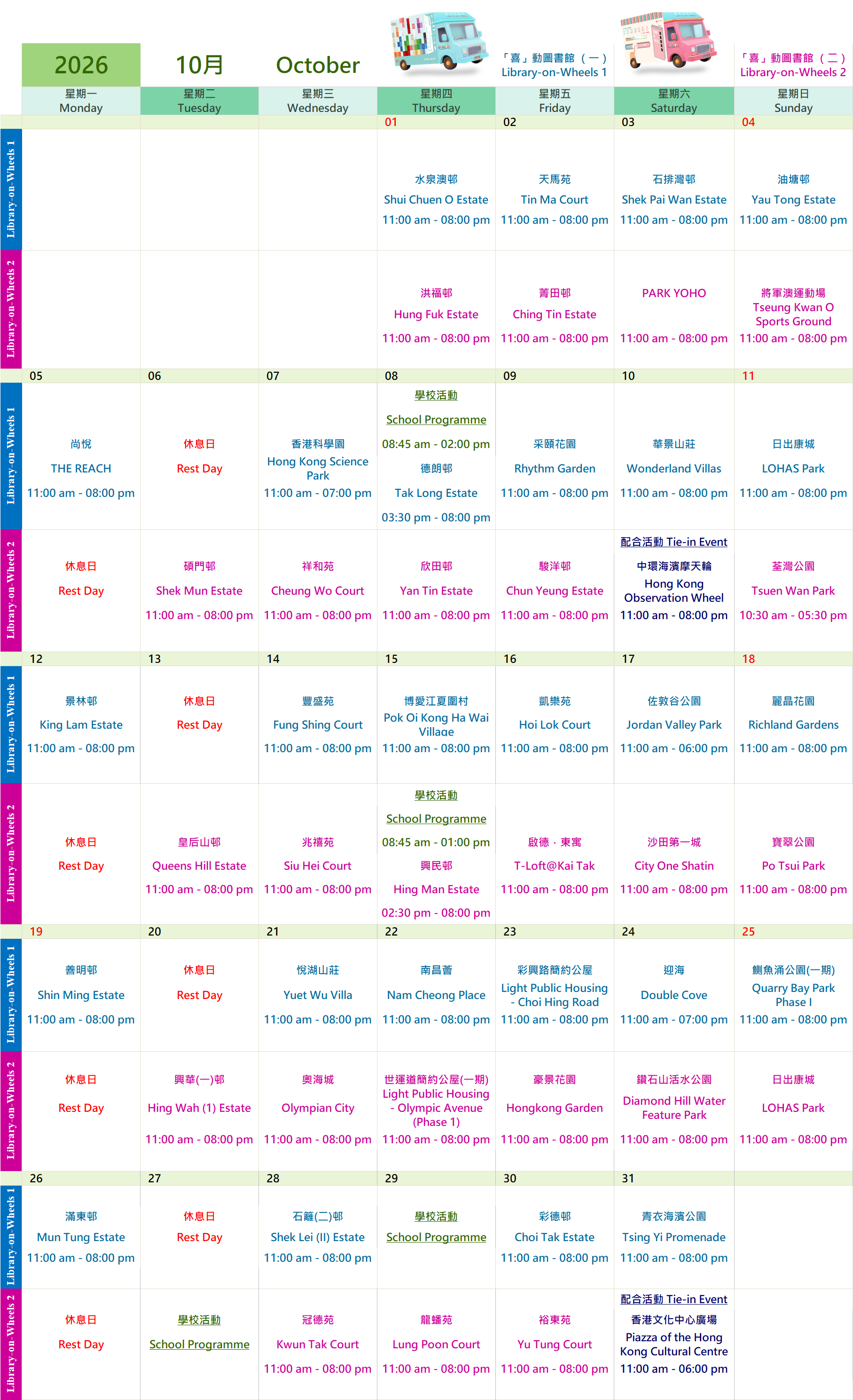Library-on-Wheels Oct 2026 Activity Schedule
